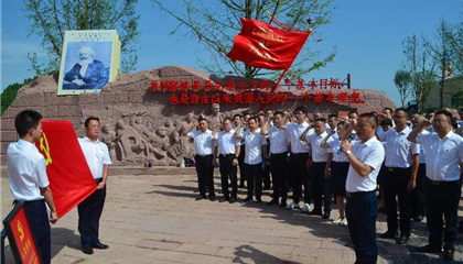 遂寧興業(yè)集團開展“踐行初心使命，閃耀紅色新興”主題黨日活動