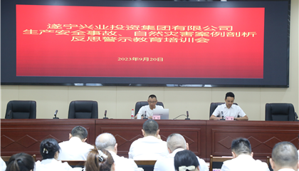 集團(tuán)開展生產(chǎn)安全事故、自然災(zāi)害案例剖析反思警示教育培訓(xùn)